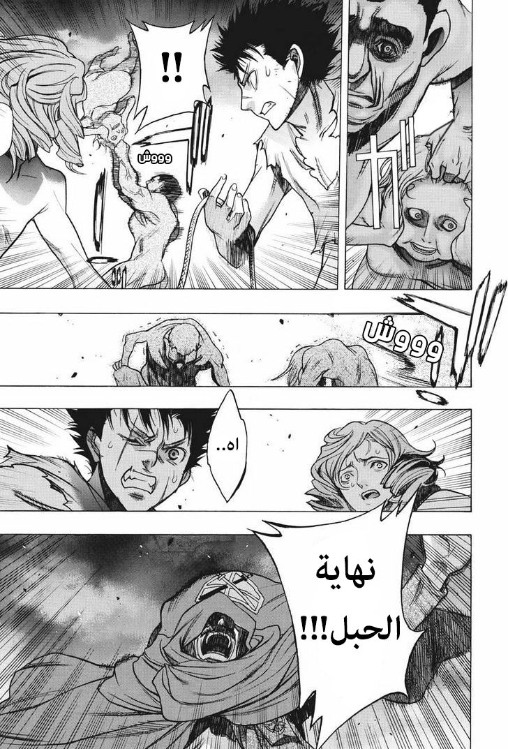 Shingeki no Kyojin - Before the Fall: Chapter 13 - Page 11