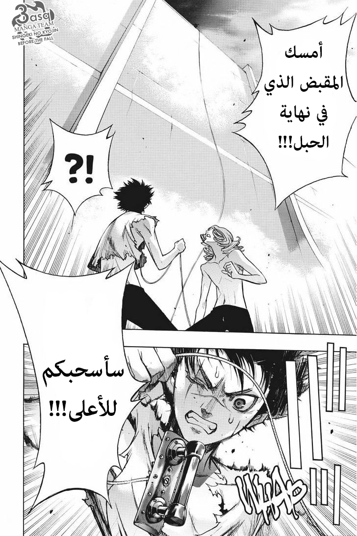 Shingeki no Kyojin - Before the Fall: Chapter 13 - Page 12