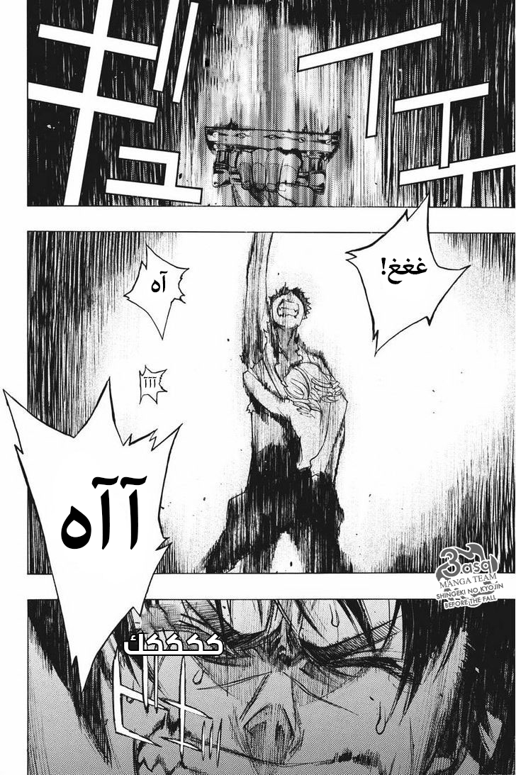 Shingeki no Kyojin - Before the Fall: Chapter 13 - Page 15