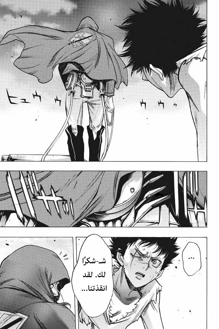 Shingeki no Kyojin - Before the Fall: Chapter 13 - Page 22