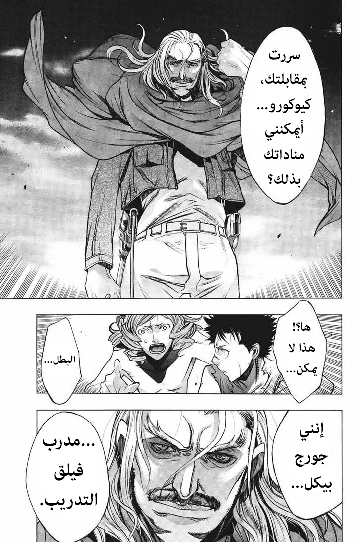 Shingeki no Kyojin - Before the Fall: Chapter 13 - Page 24