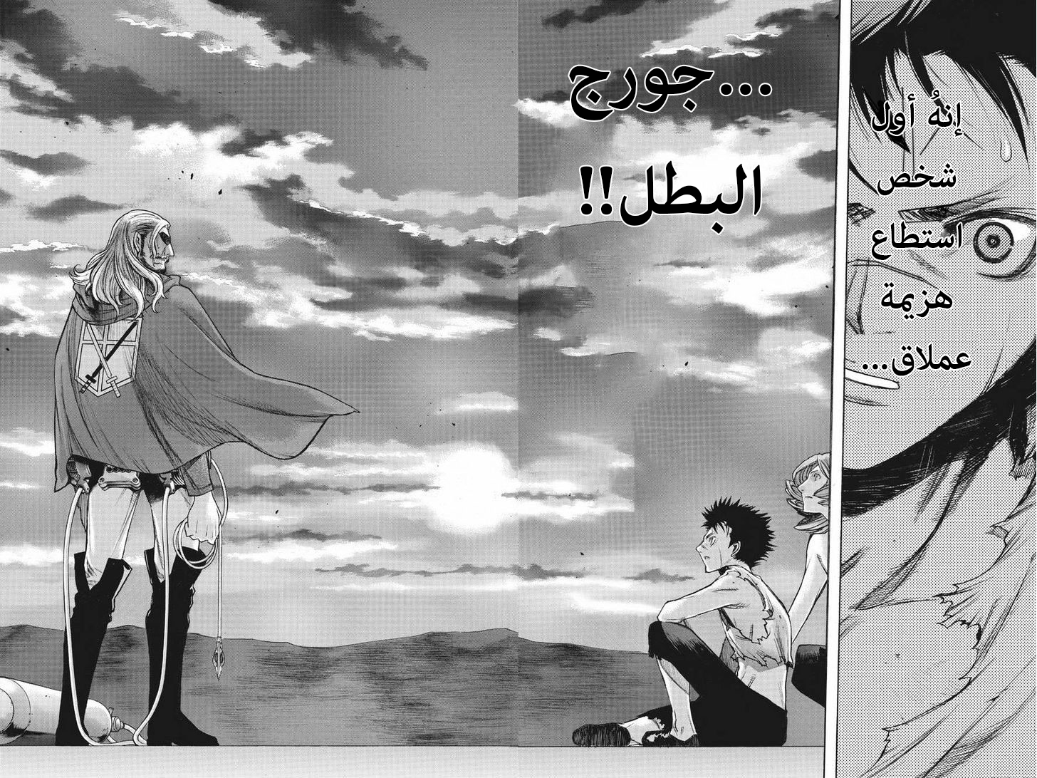 Shingeki no Kyojin - Before the Fall: Chapter 13 - Page 25