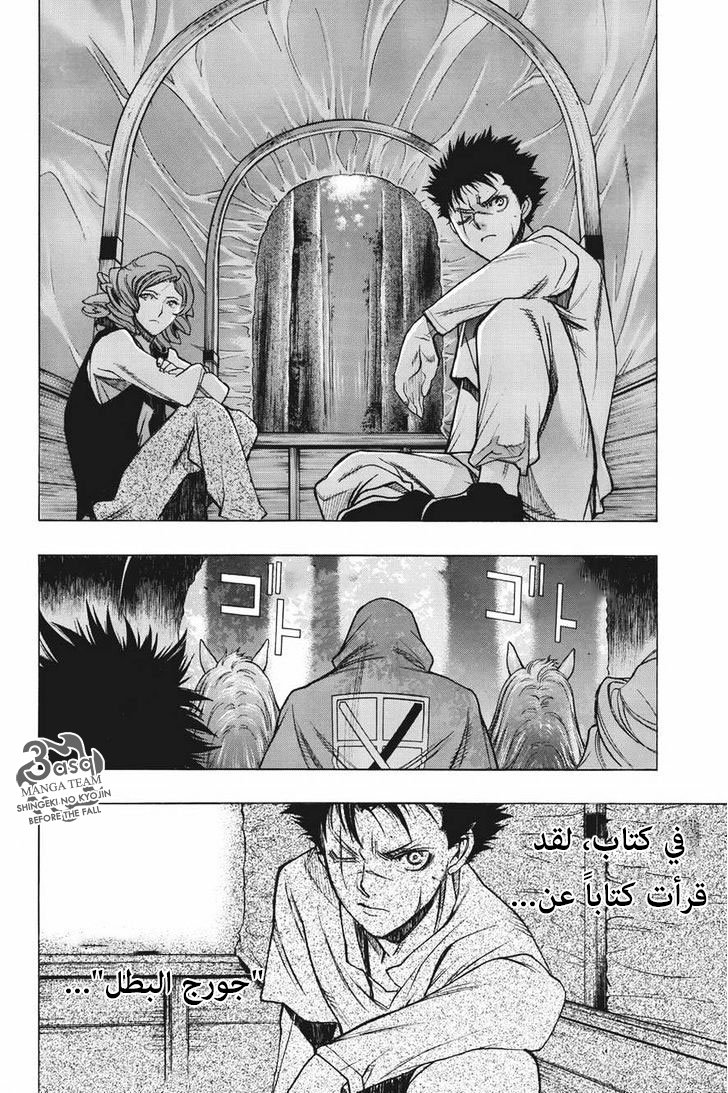 Shingeki no Kyojin - Before the Fall: Chapter 13 - Page 28