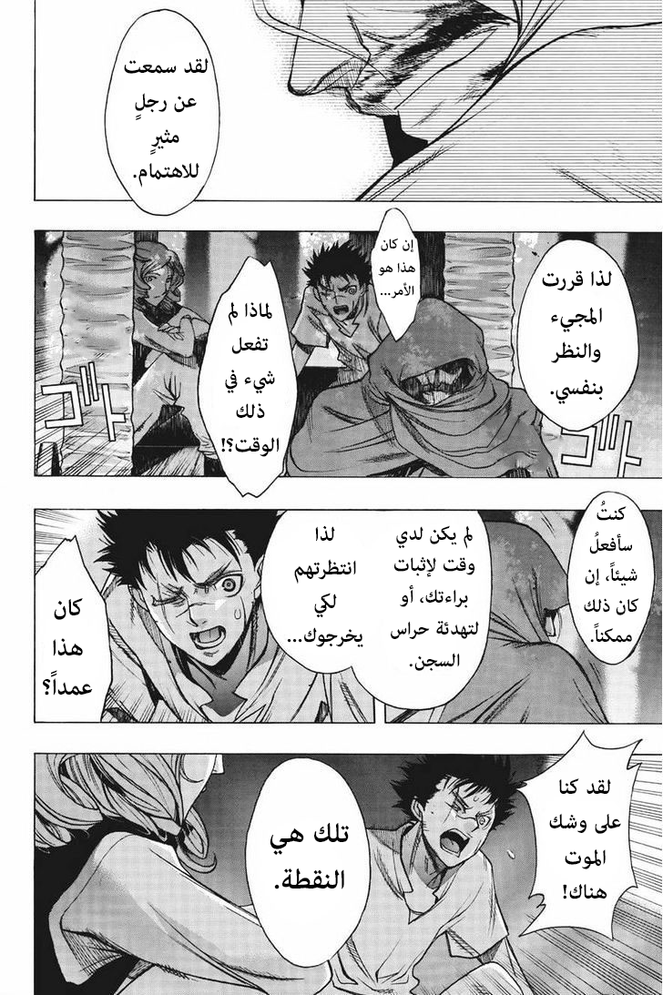 Shingeki no Kyojin - Before the Fall: Chapter 13 - Page 30