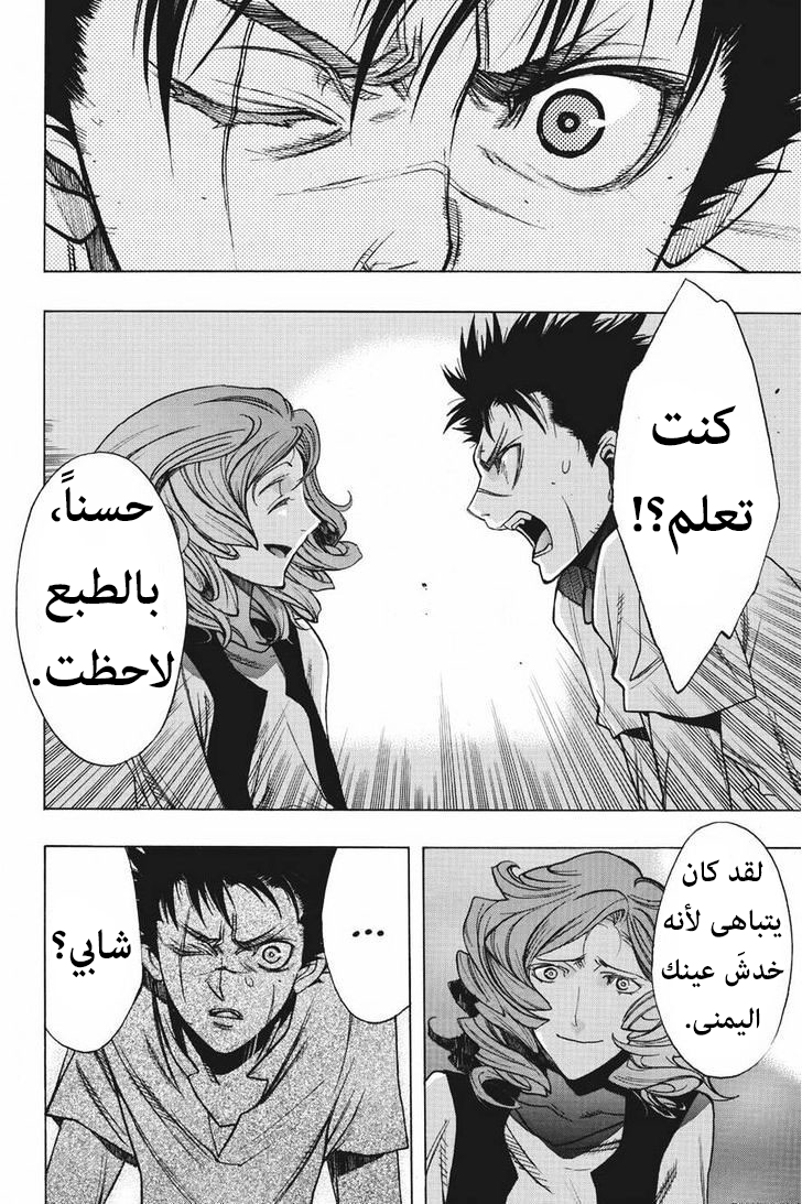 Shingeki no Kyojin - Before the Fall: Chapter 13 - Page 38