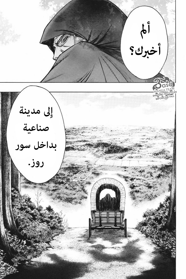 Shingeki no Kyojin - Before the Fall: Chapter 13 - Page 41