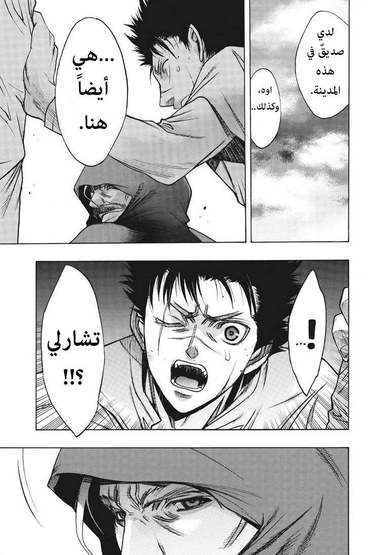 Shingeki no Kyojin - Before the Fall: Chapter 13 - Page 43