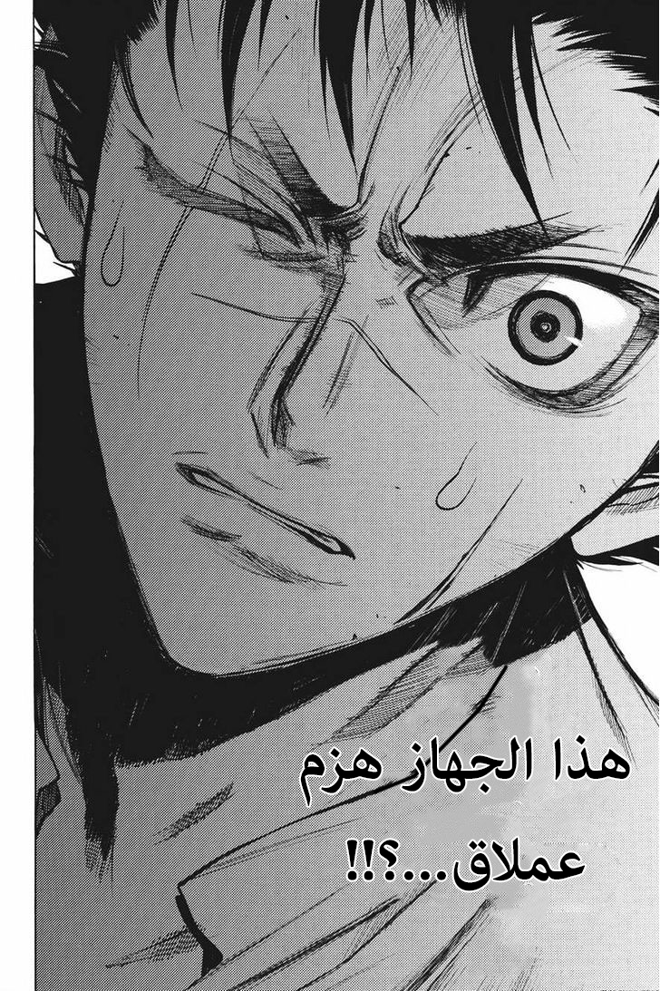 Shingeki no Kyojin - Before the Fall: Chapter 13 - Page 53