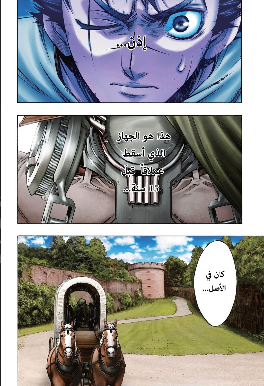 Shingeki no Kyojin - Before the Fall: Chapter 14 - Page 4