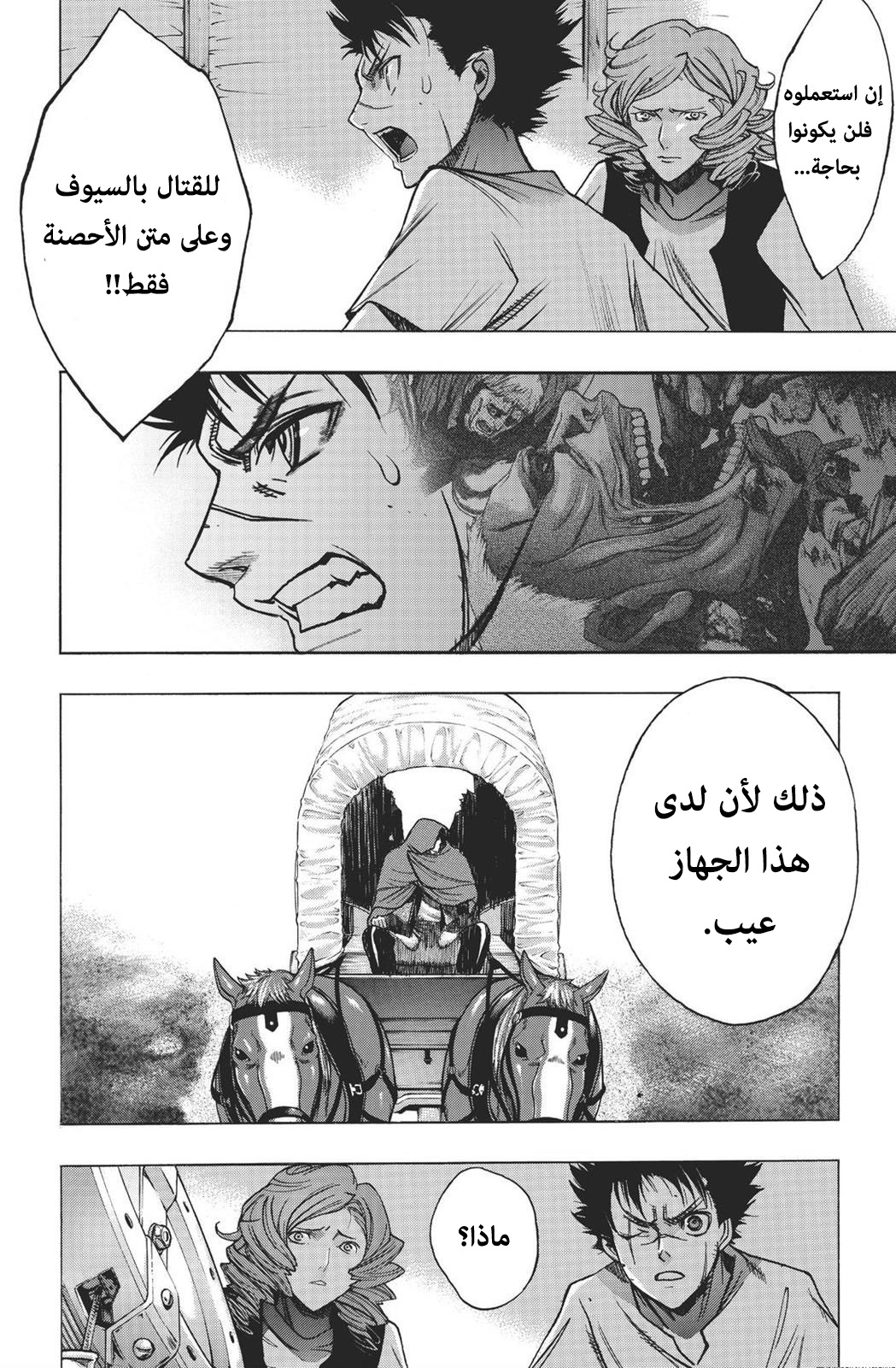 Shingeki no Kyojin - Before the Fall: Chapter 14 - Page 8