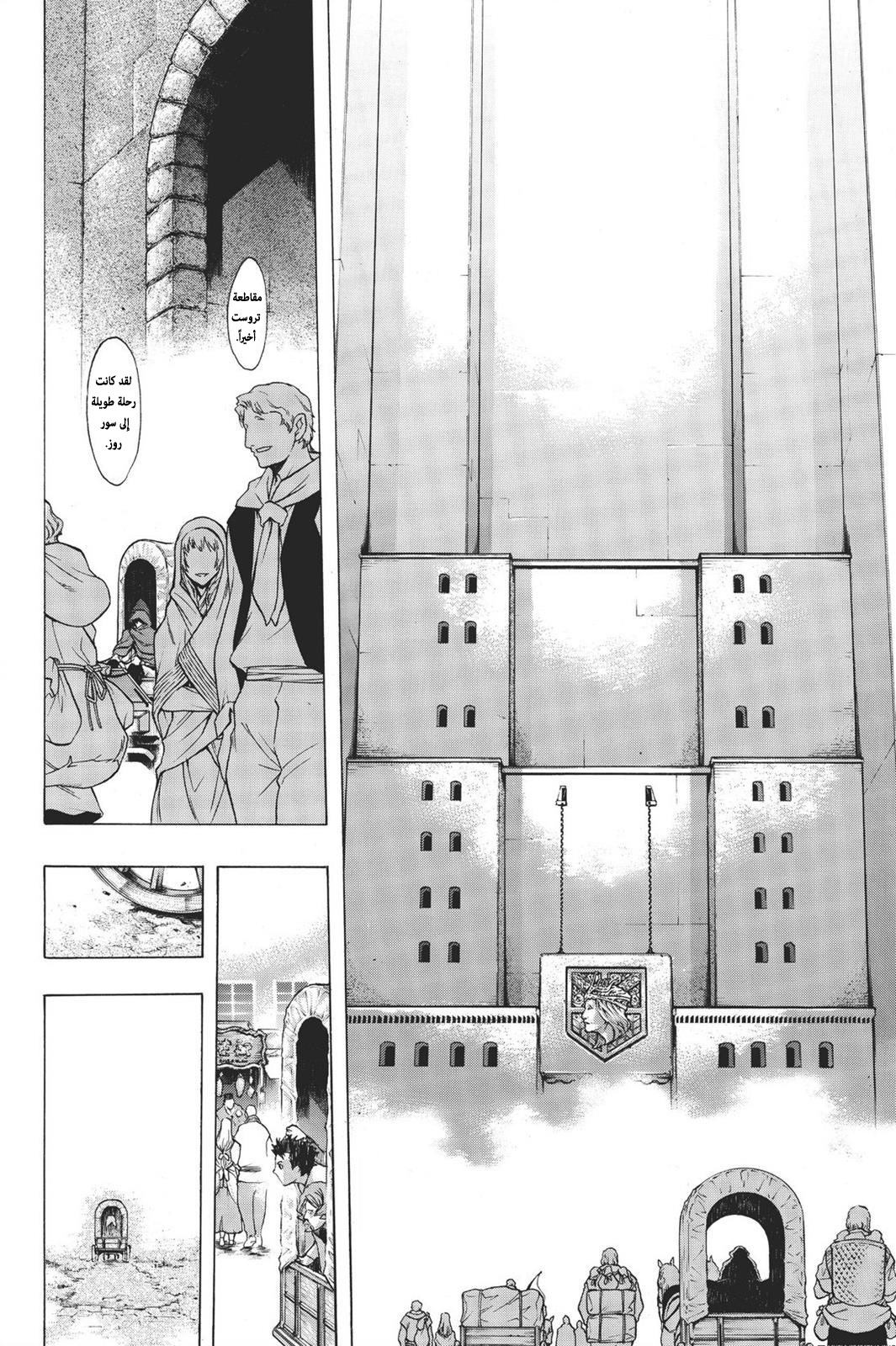 Shingeki no Kyojin - Before the Fall: Chapter 14 - Page 16