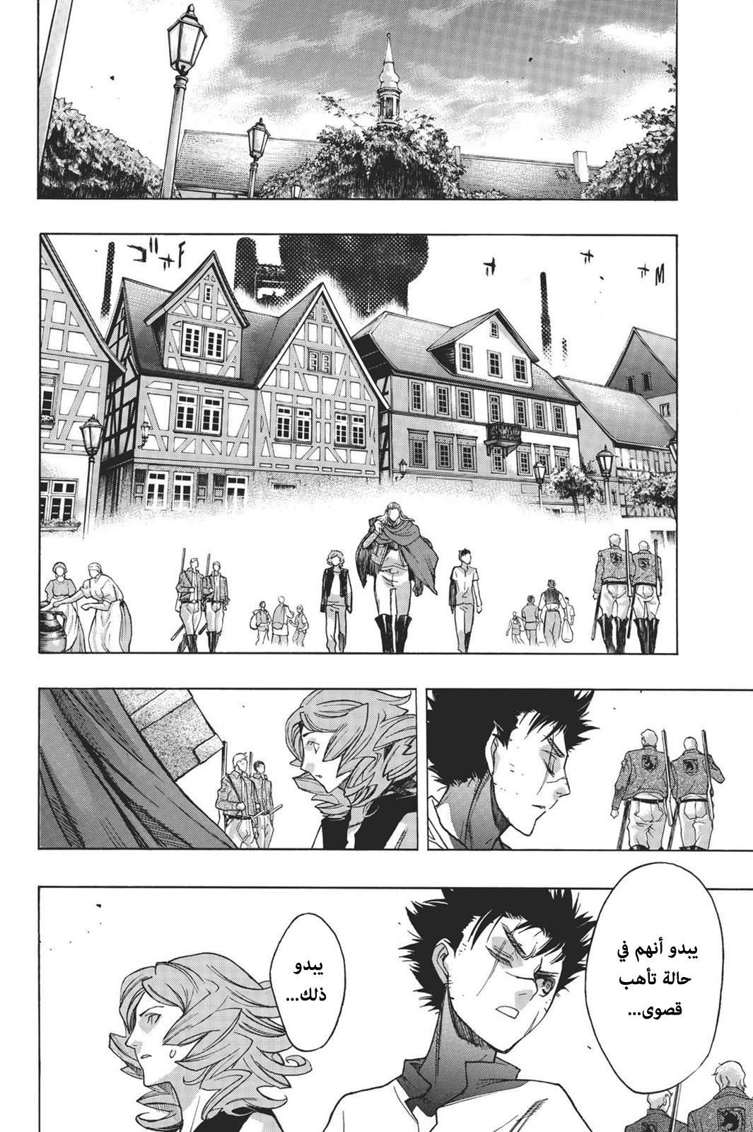Shingeki no Kyojin - Before the Fall: Chapter 14 - Page 21