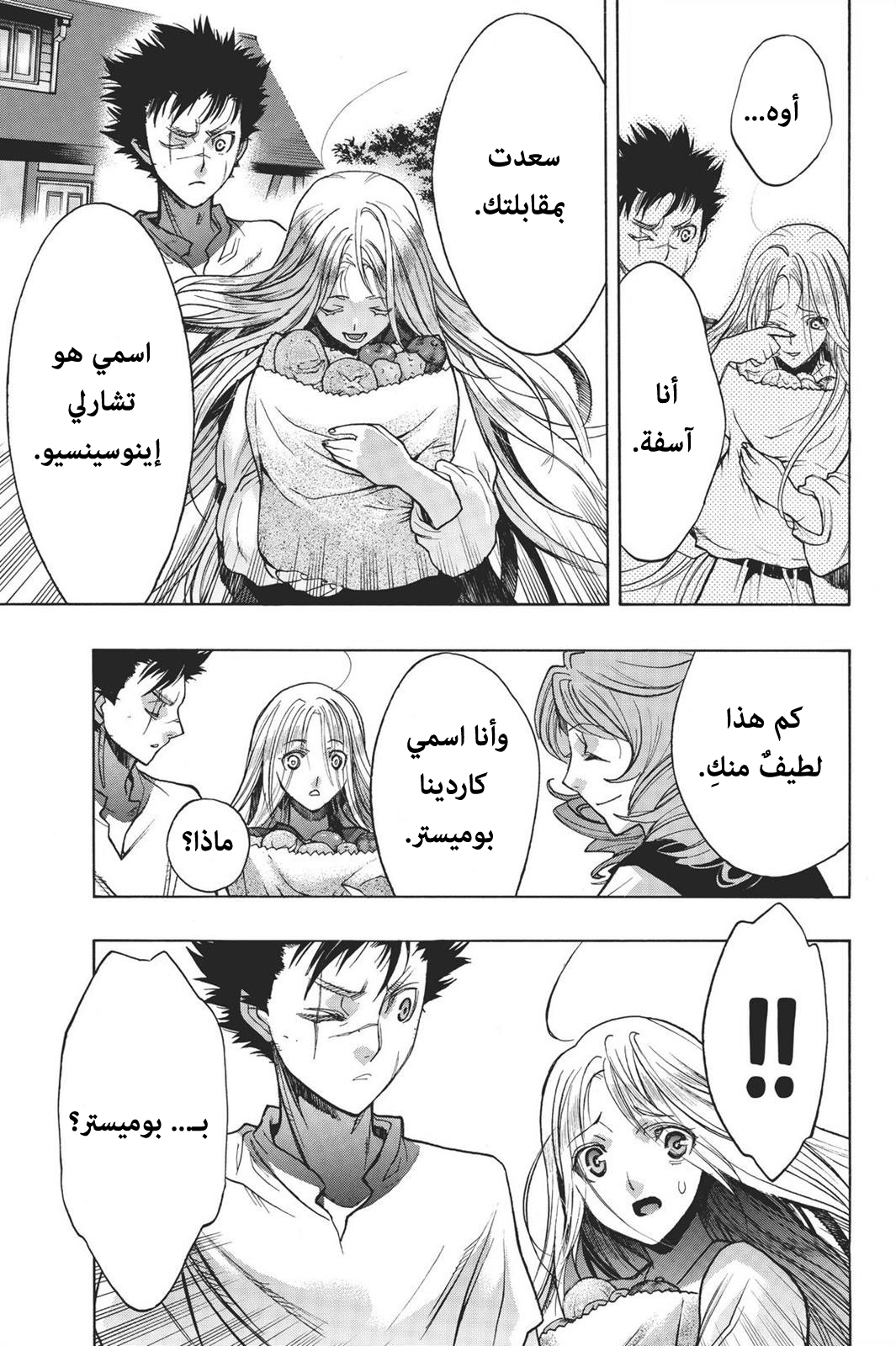 Shingeki no Kyojin - Before the Fall: Chapter 14 - Page 30