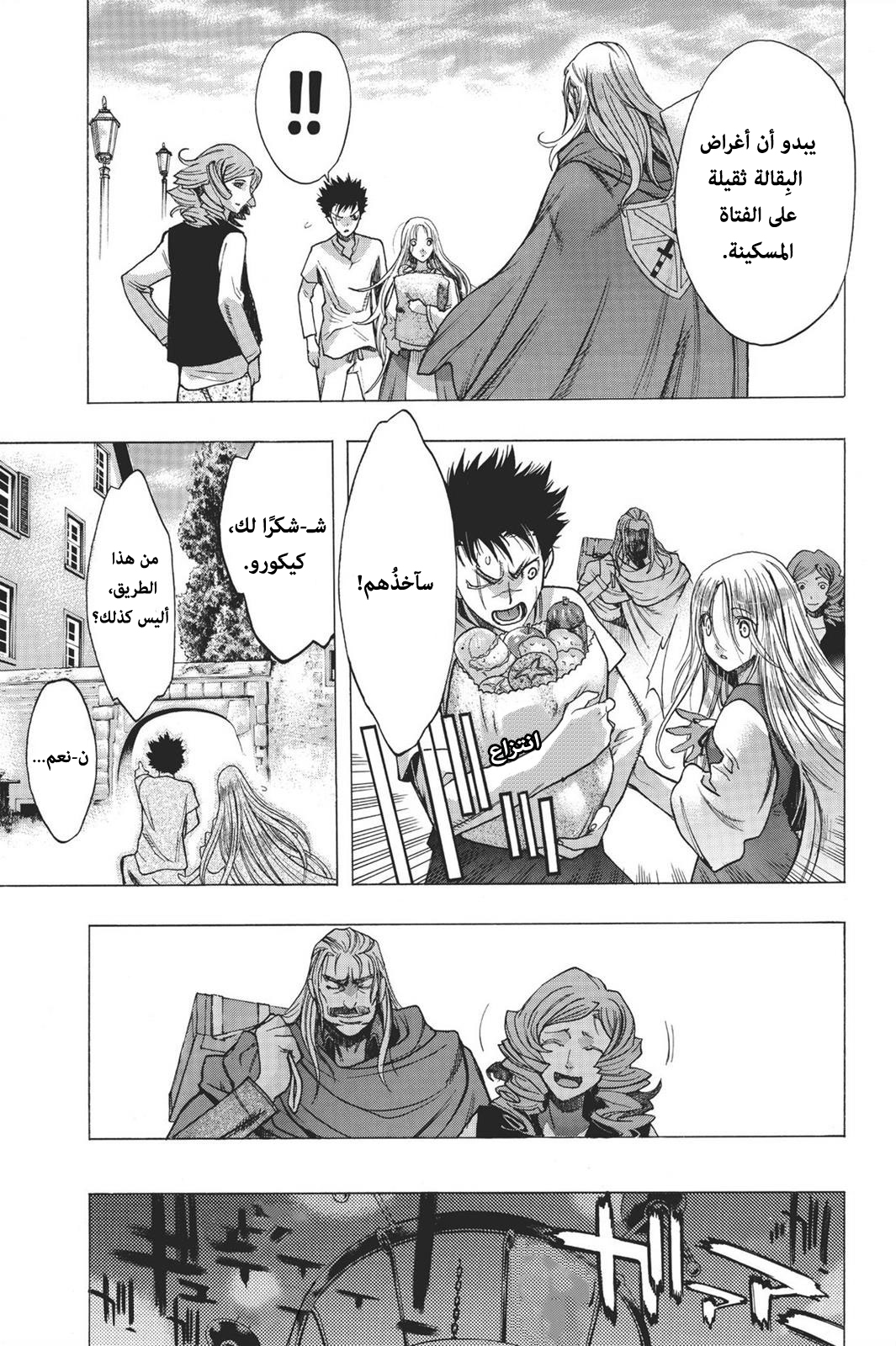 Shingeki no Kyojin - Before the Fall: Chapter 14 - Page 32