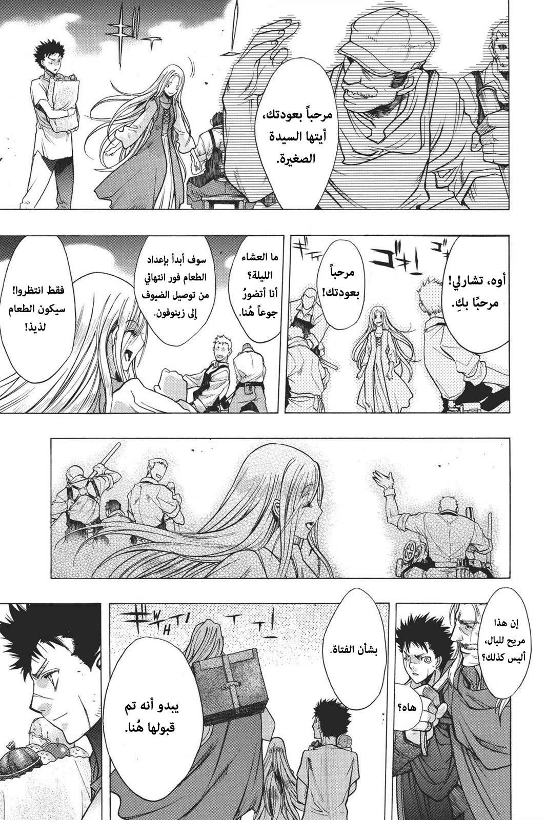 Shingeki no Kyojin - Before the Fall: Chapter 14 - Page 34