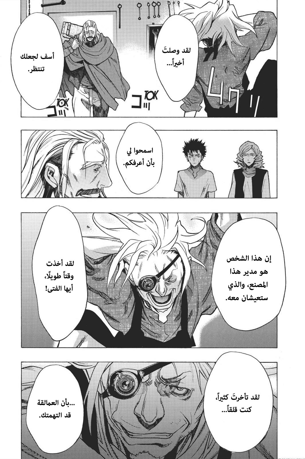 Shingeki no Kyojin - Before the Fall: Chapter 14 - Page 39