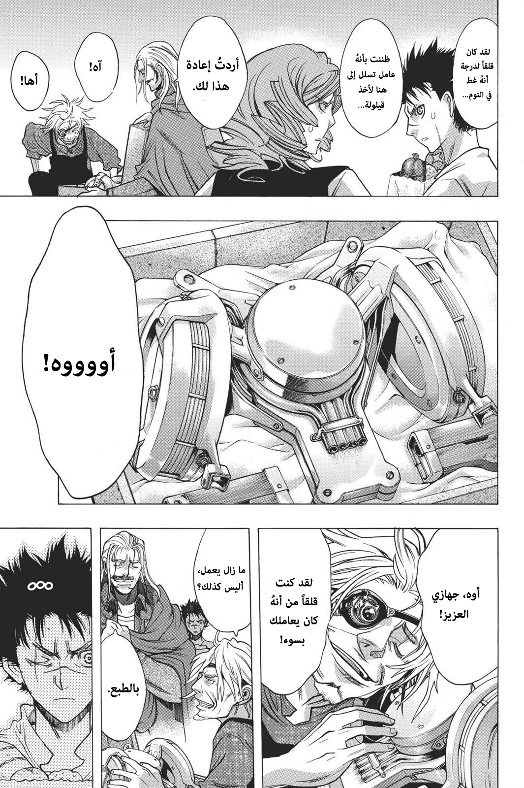 Shingeki no Kyojin - Before the Fall: Chapter 14 - Page 40