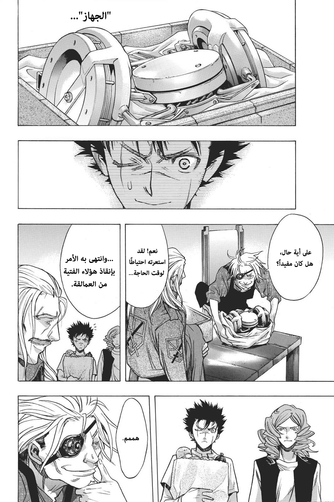 Shingeki no Kyojin - Before the Fall: Chapter 14 - Page 41