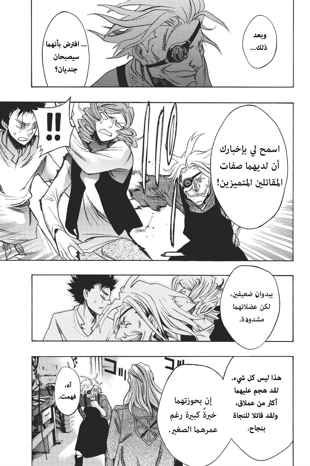 Shingeki no Kyojin - Before the Fall: Chapter 14 - Page 46