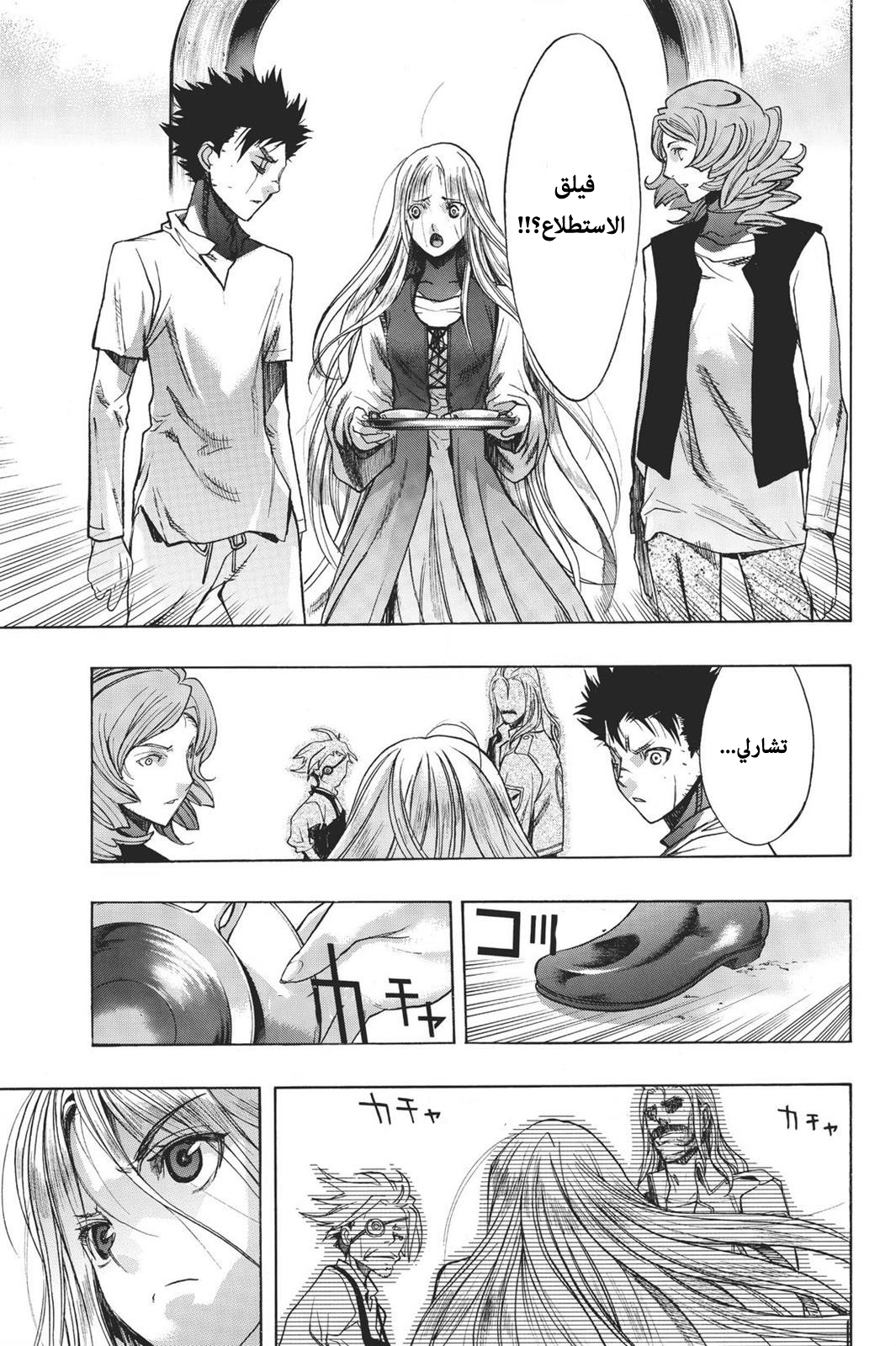 Shingeki no Kyojin - Before the Fall: Chapter 14 - Page 48