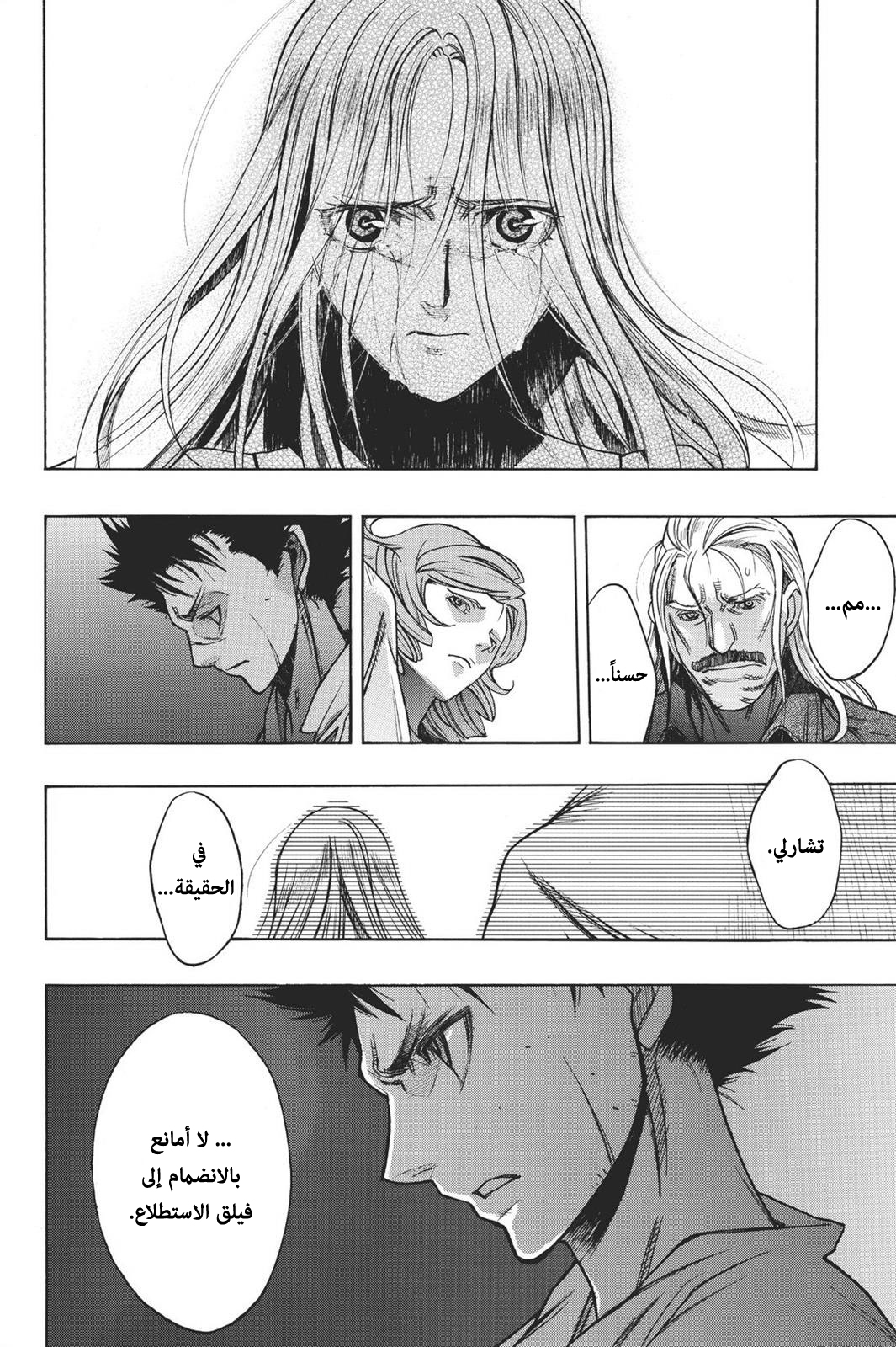 Shingeki no Kyojin - Before the Fall: Chapter 14 - Page 51