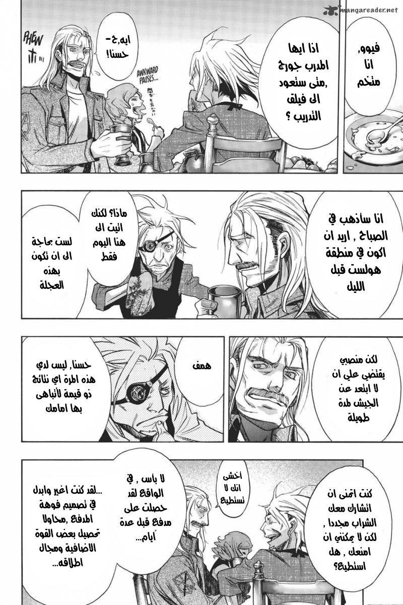 Shingeki no Kyojin - Before the Fall: Chapter 15 - Page 5