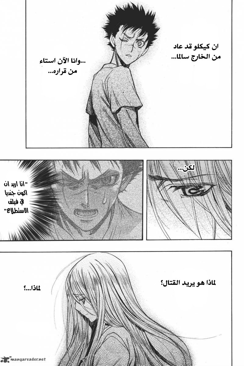 Shingeki no Kyojin - Before the Fall: Chapter 15 - Page 10