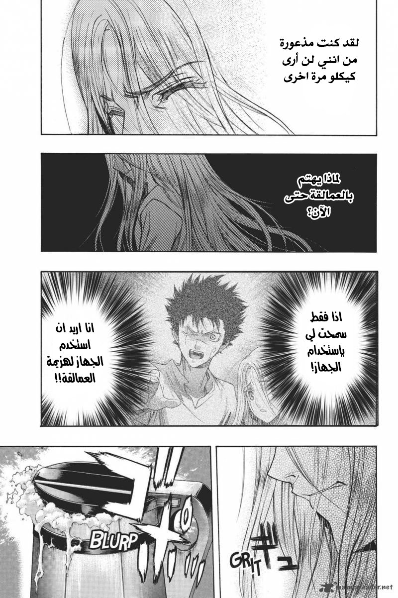 Shingeki no Kyojin - Before the Fall: Chapter 15 - Page 12