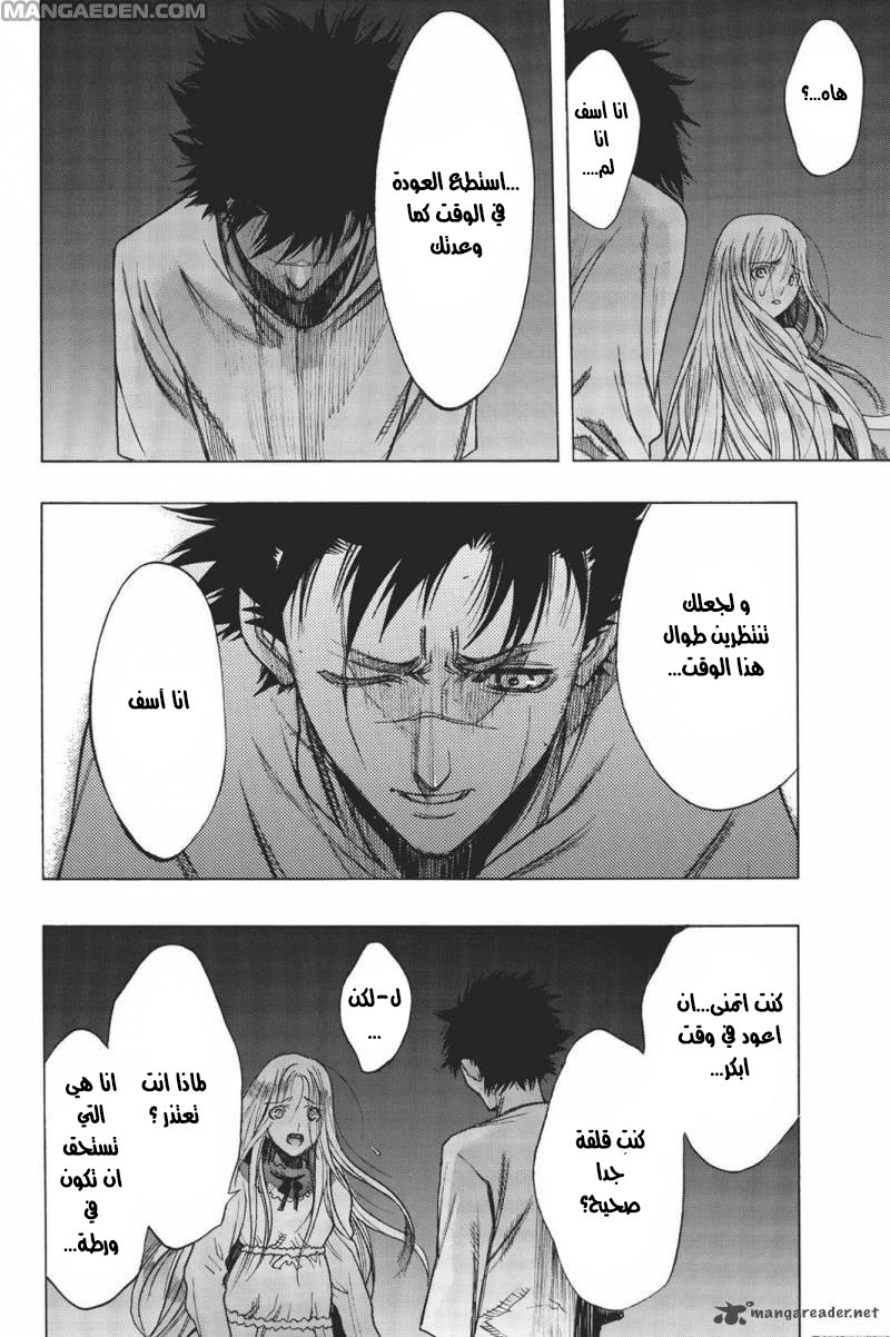 Shingeki no Kyojin - Before the Fall: Chapter 15 - Page 17