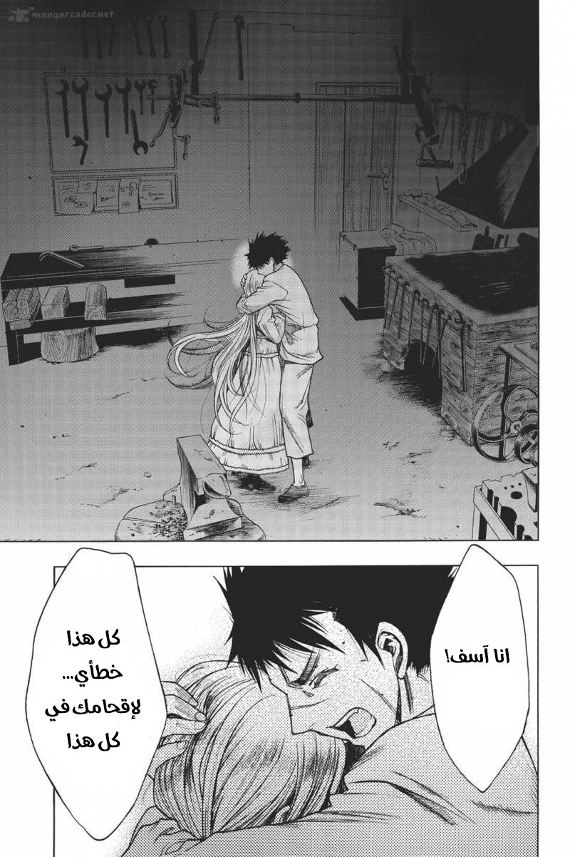 Shingeki no Kyojin - Before the Fall: Chapter 15 - Page 20