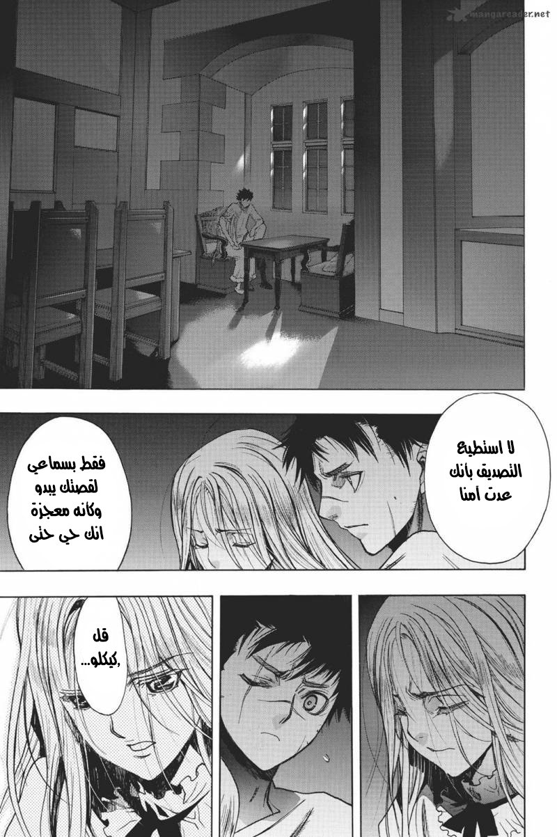 Shingeki no Kyojin - Before the Fall: Chapter 15 - Page 22