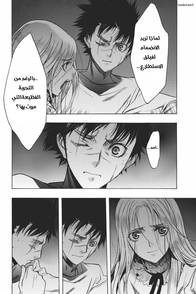 Shingeki no Kyojin - Before the Fall: Chapter 15 - Page 23