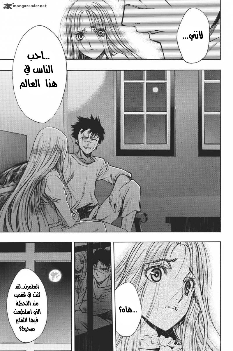 Shingeki no Kyojin - Before the Fall: Chapter 15 - Page 24