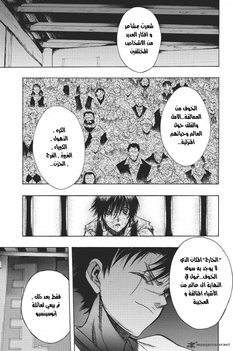 Shingeki no Kyojin - Before the Fall: Chapter 15 - Page 28