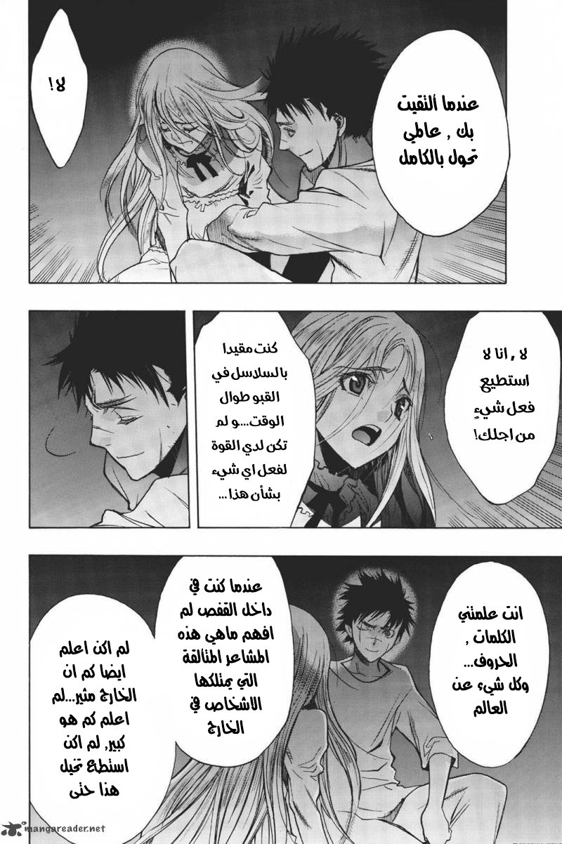 Shingeki no Kyojin - Before the Fall: Chapter 15 - Page 29