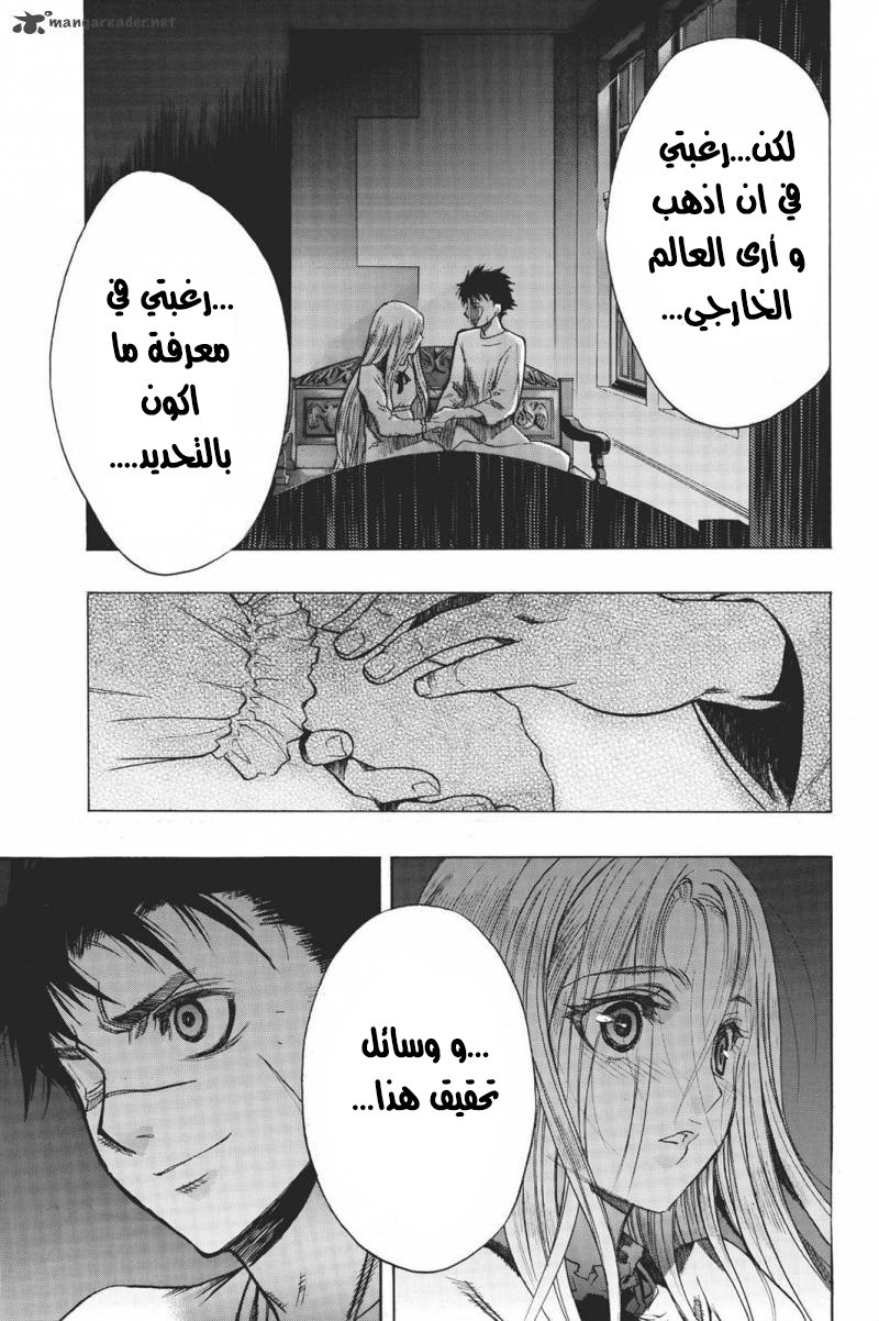 Shingeki no Kyojin - Before the Fall: Chapter 15 - Page 30