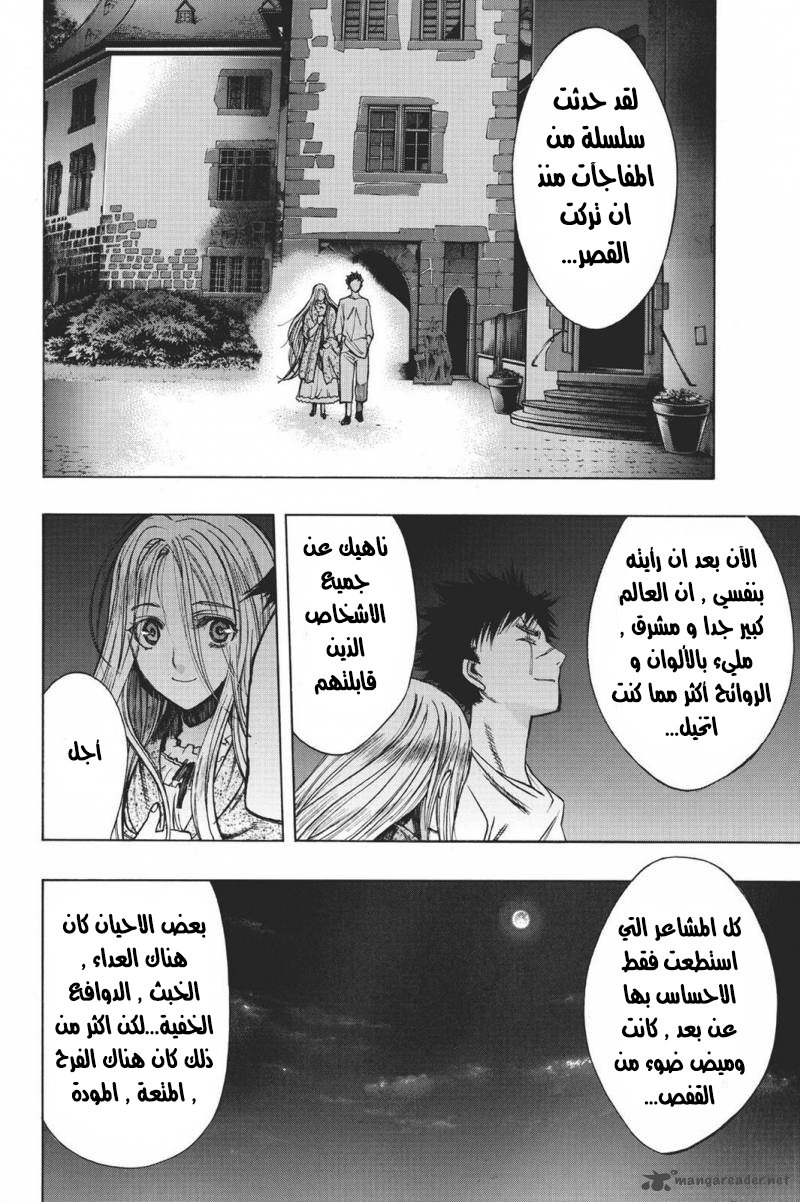 Shingeki no Kyojin - Before the Fall: Chapter 15 - Page 32