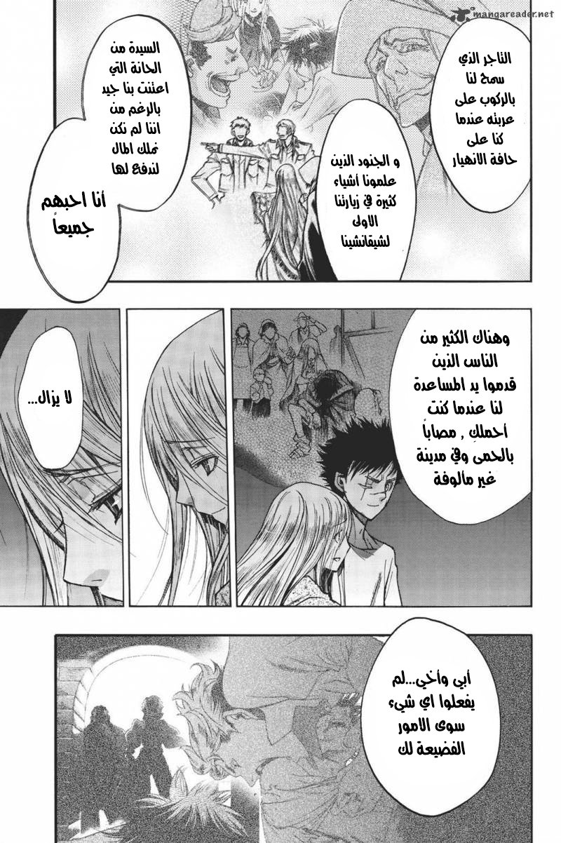 Shingeki no Kyojin - Before the Fall: Chapter 15 - Page 33