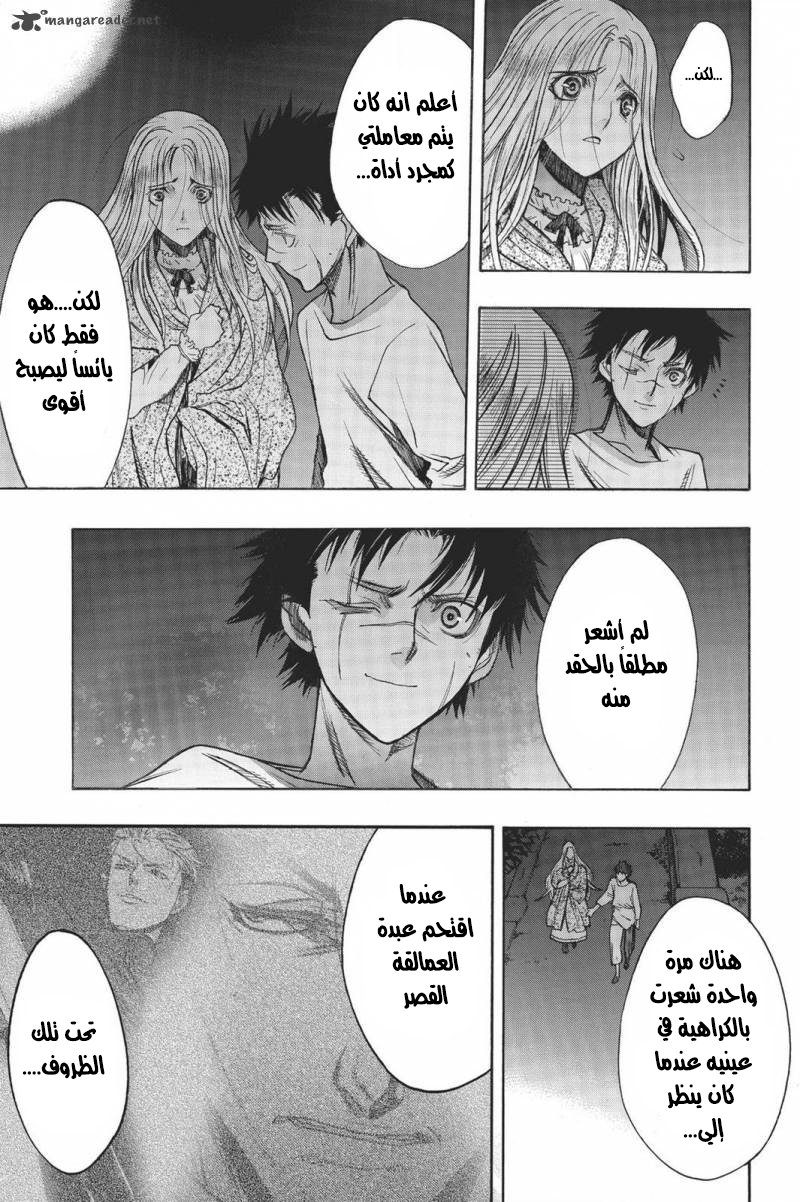 Shingeki no Kyojin - Before the Fall: Chapter 15 - Page 35