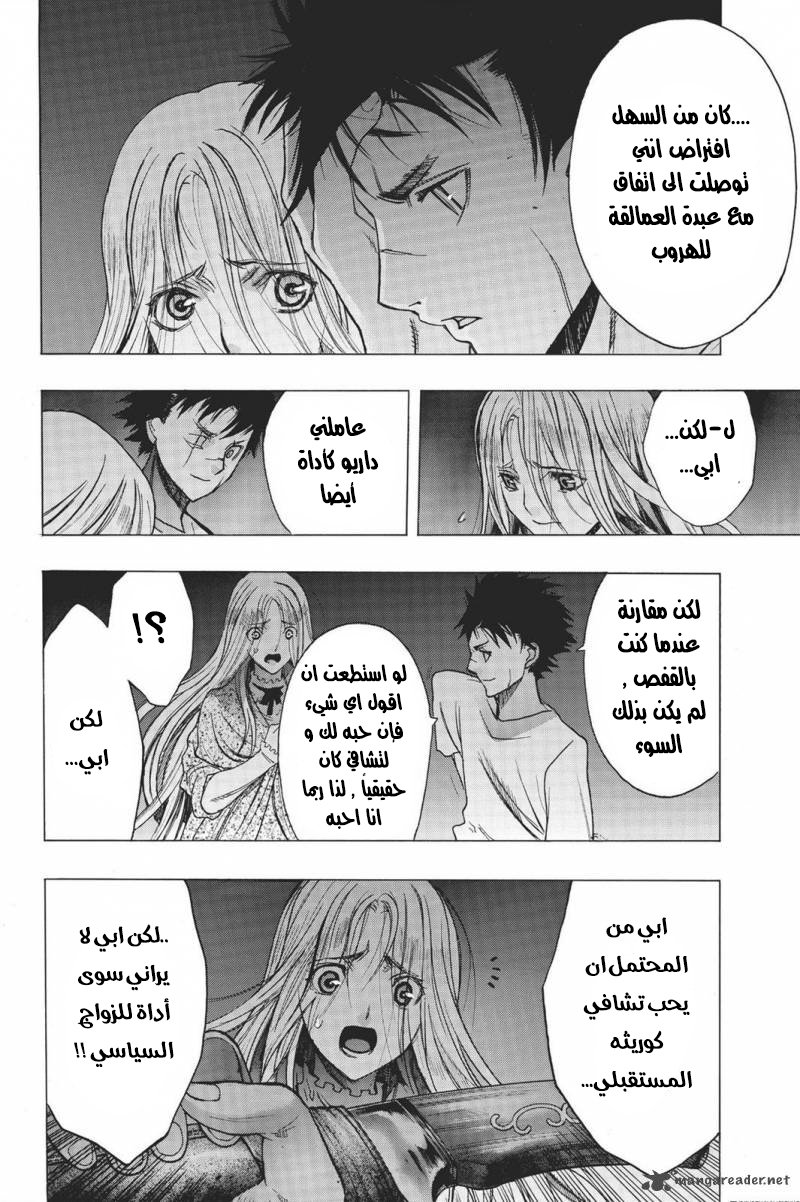 Shingeki no Kyojin - Before the Fall: Chapter 15 - Page 36