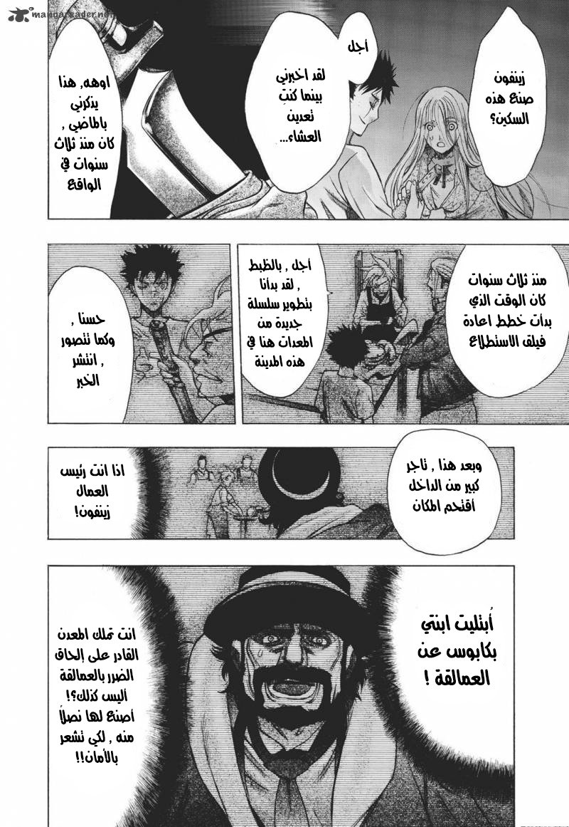 Shingeki no Kyojin - Before the Fall: Chapter 15 - Page 38