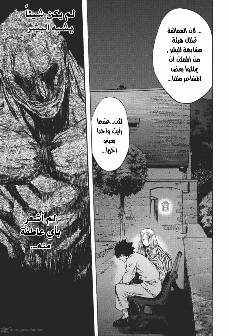 Shingeki no Kyojin - Before the Fall: Chapter 15 - Page 41