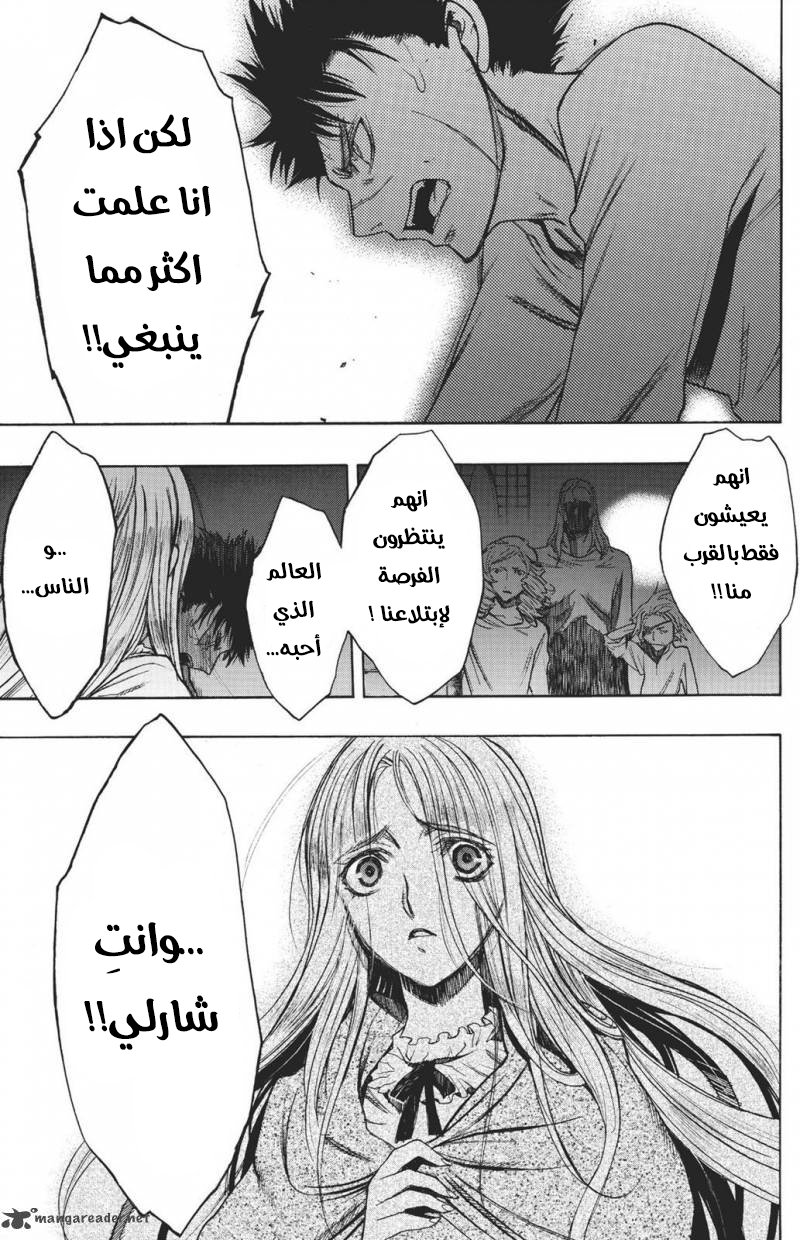 Shingeki no Kyojin - Before the Fall: Chapter 15 - Page 43