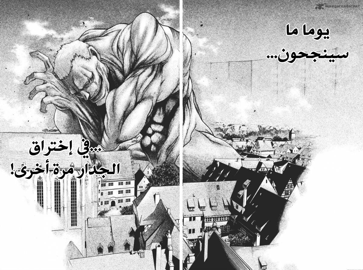 Shingeki no Kyojin - Before the Fall: Chapter 15 - Page 47