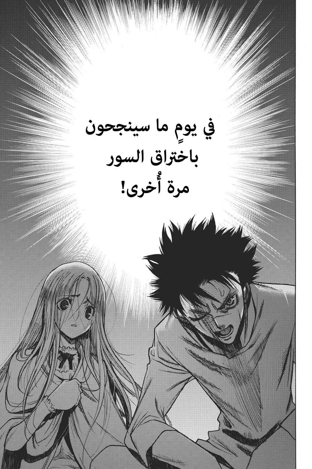 Shingeki no Kyojin - Before the Fall: Chapter 16 - Page 2