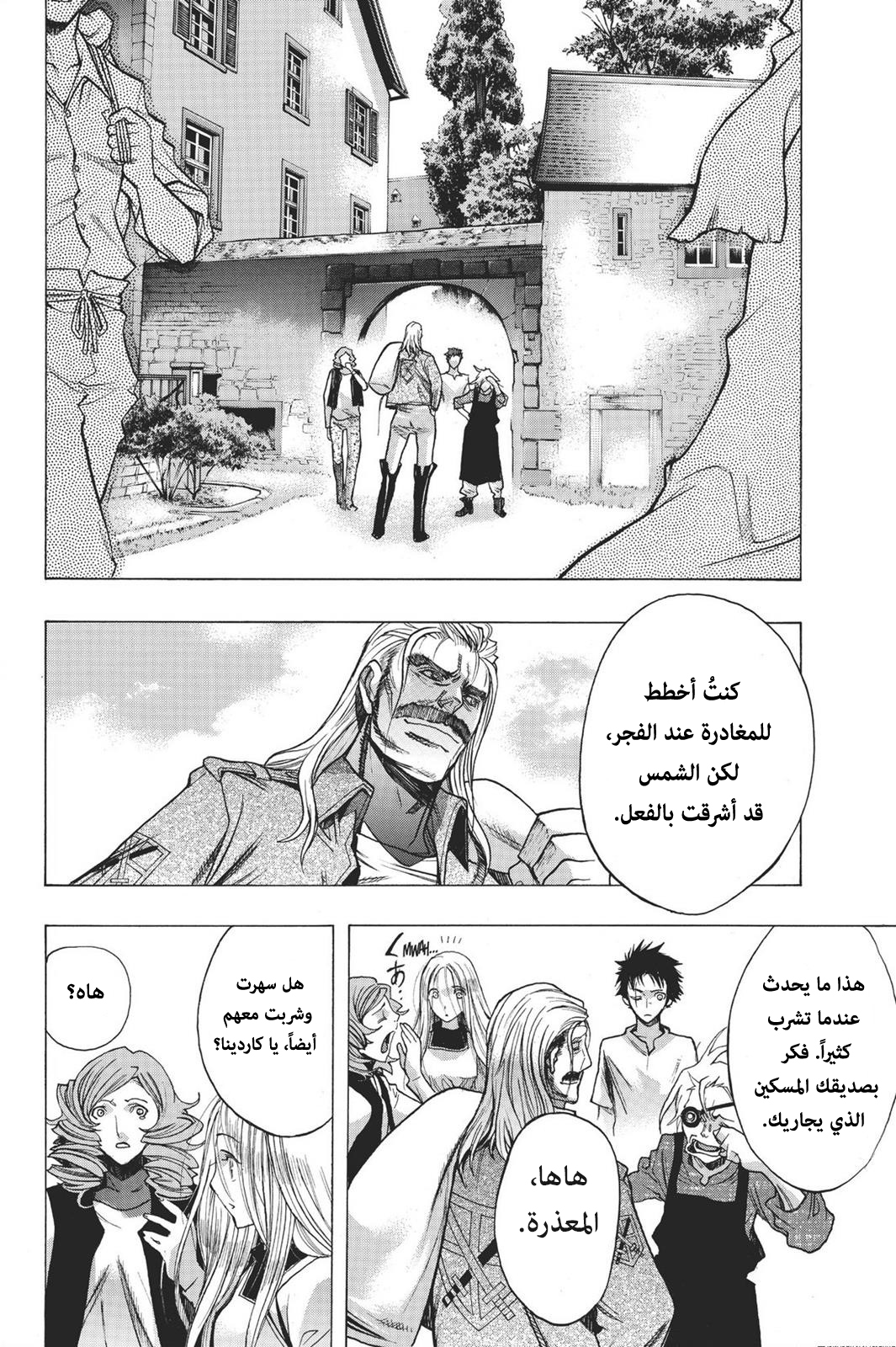 Shingeki no Kyojin - Before the Fall: Chapter 16 - Page 8