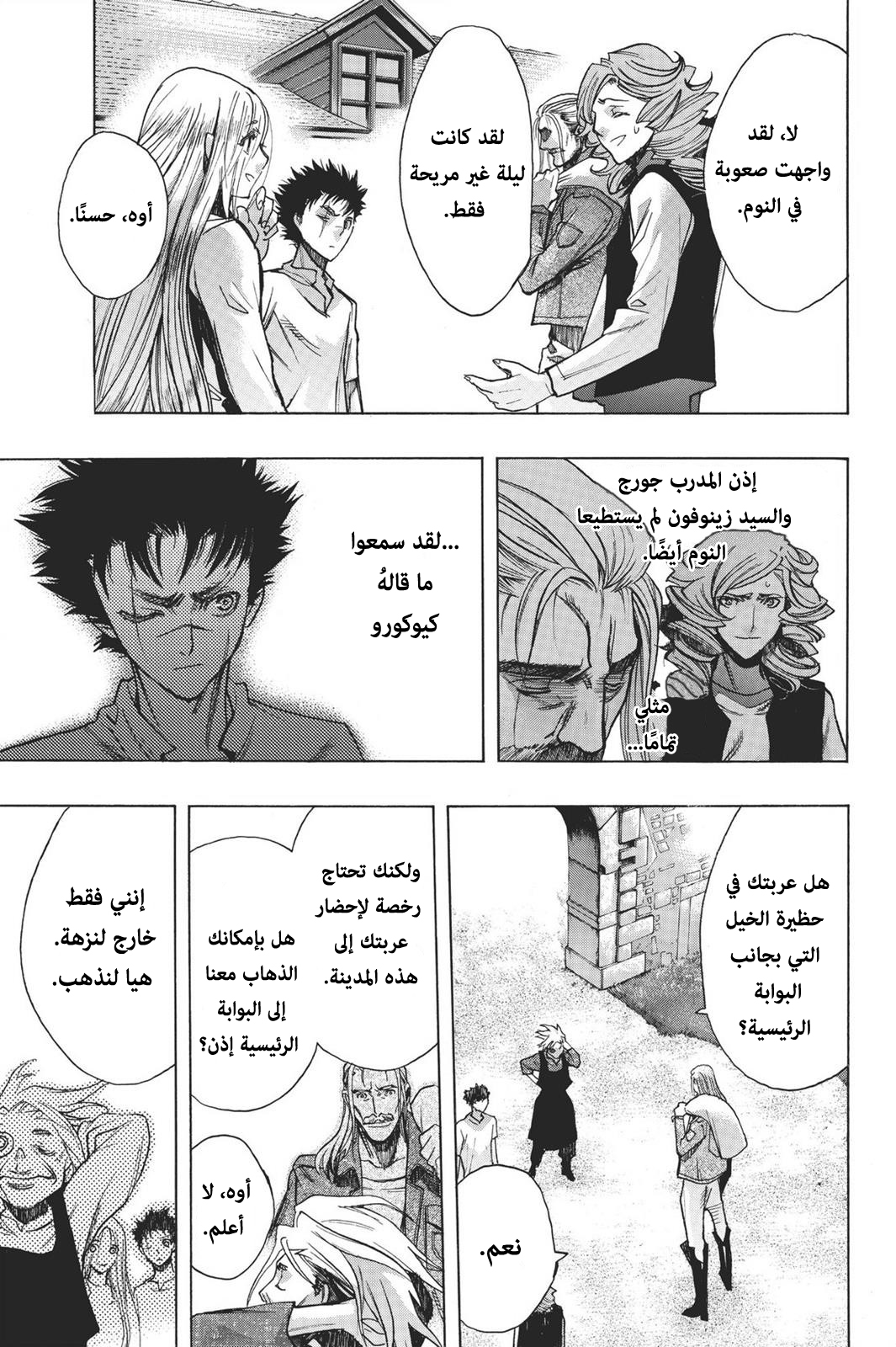 Shingeki no Kyojin - Before the Fall: Chapter 16 - Page 9