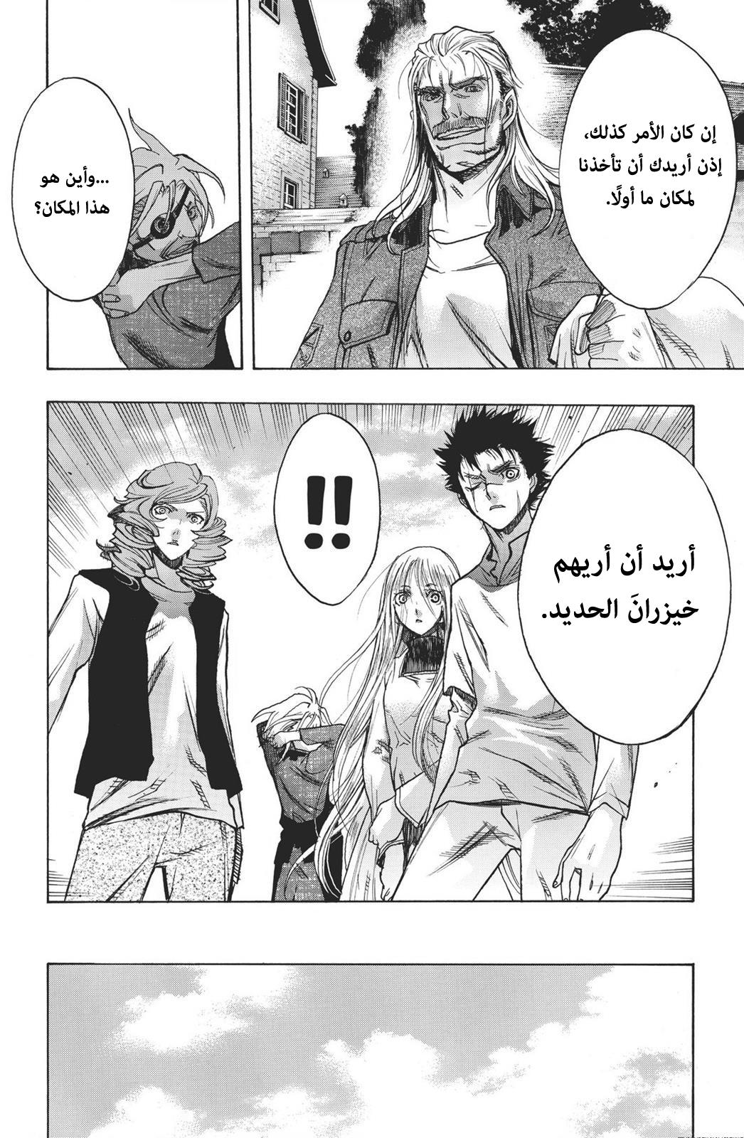 Shingeki no Kyojin - Before the Fall: Chapter 16 - Page 10