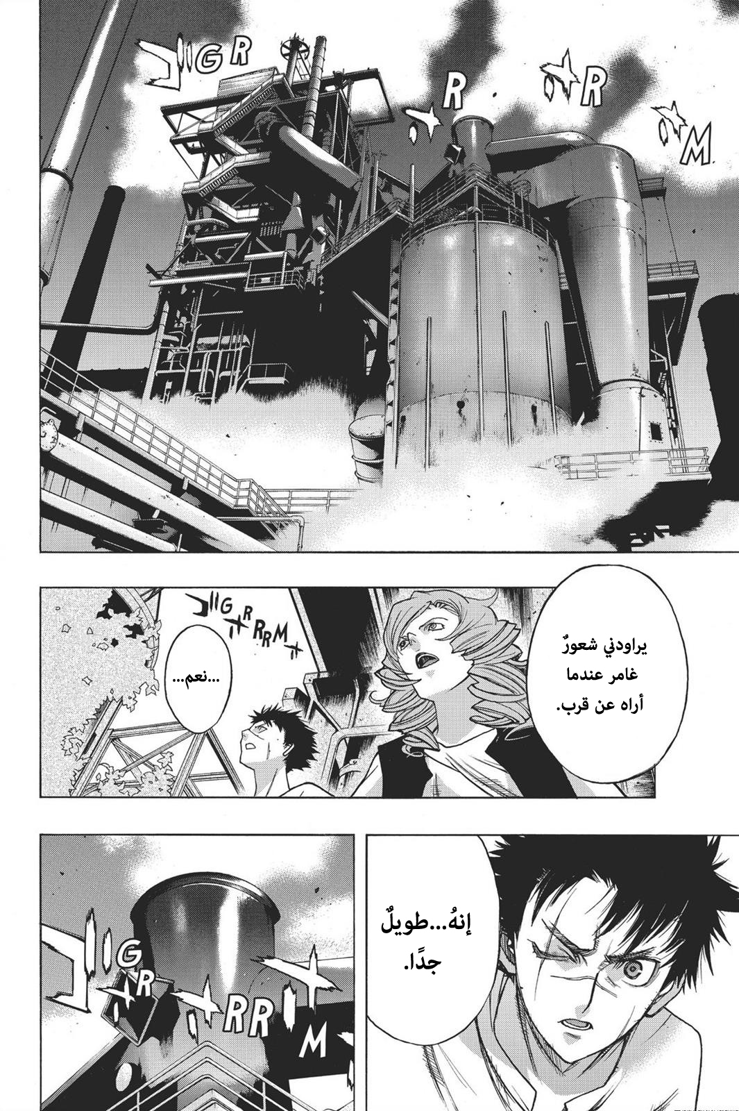 Shingeki no Kyojin - Before the Fall: Chapter 16 - Page 13