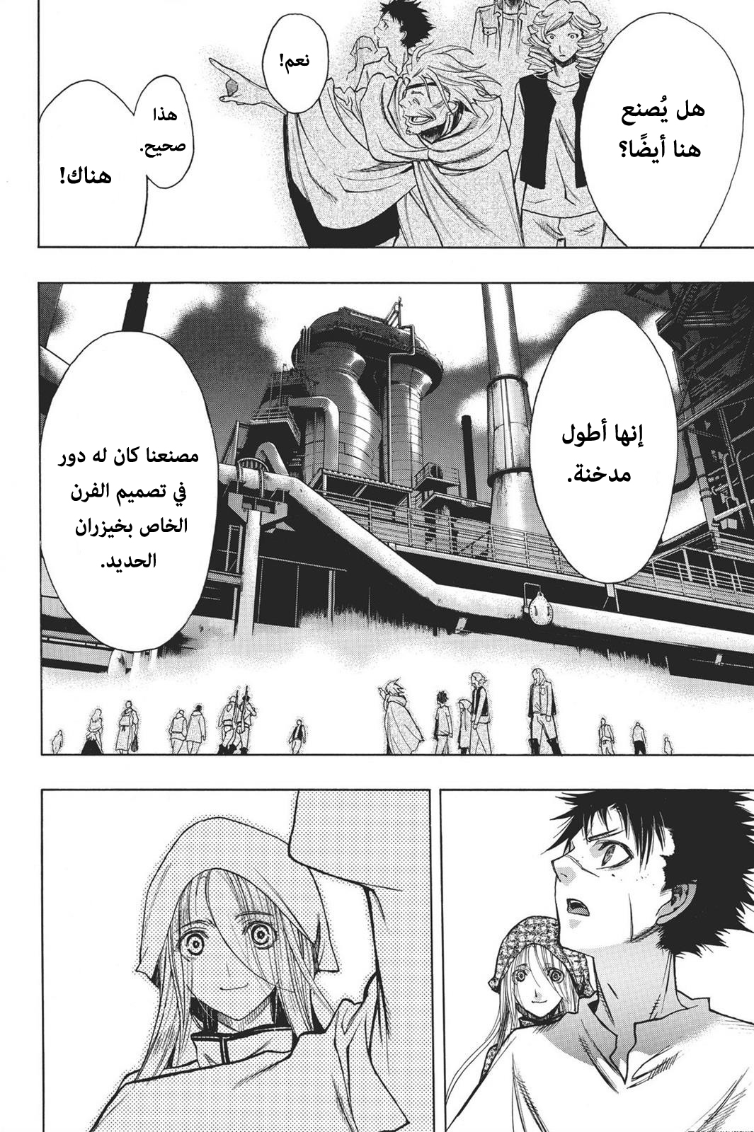 Shingeki no Kyojin - Before the Fall: Chapter 16 - Page 15